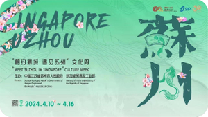 Taihu Snow at Singpore Culture Week.jpg